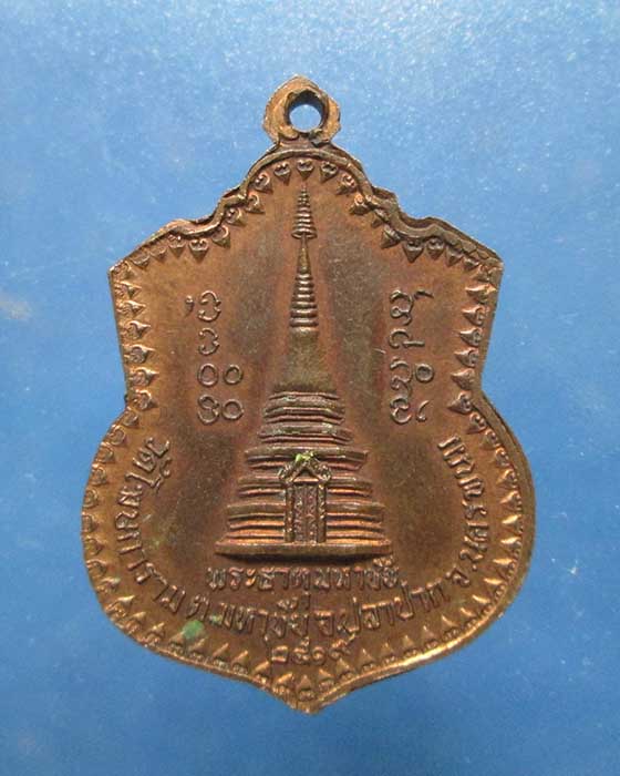 @^-^@เหรียญ 2 พระธาตุ หลวงปู่คำพันธ์  จ.นครพนม@^-^@