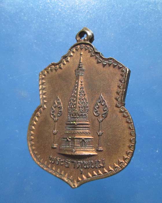 @^-^@เหรียญ 2 พระธาตุ หลวงปู่คำพันธ์  จ.นครพนม@^-^@