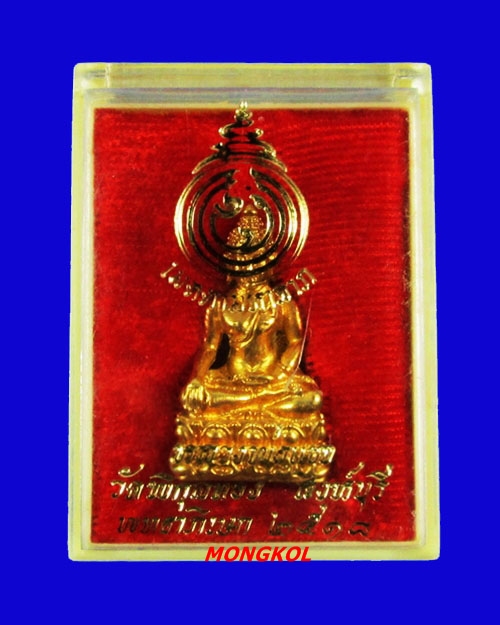 พระกริ่งสามสมัยหลวงพ่อแพ วัดพิกุลทอง พิมพ์ใหญ่ เนื้อกะไหล่ทอง พ.ศ.2518 จ.สิงห์บุรี