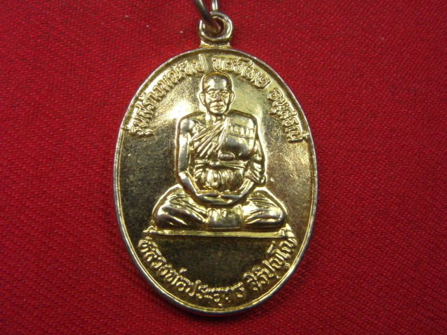 "จ่าสันต์" แดงเคาะเดียว/เหรียญหลวงพ่อประยุทธ  วัดคีรีล้อม(ถ้ำนิรภัยสังฆาราม)  นครสวรรค์
