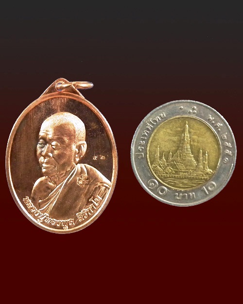 เหรียญเศรษฐีหลวงปู่ทองพูล สิริกาโมปี 2556 เนื้อทองแดง