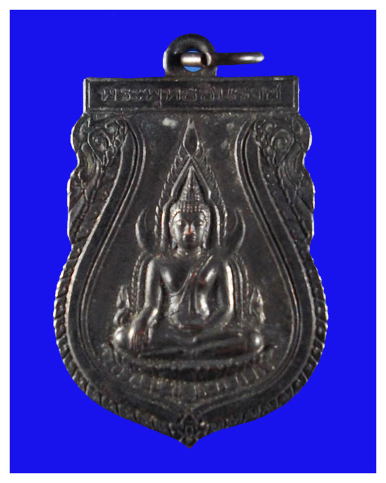 เหรียญพระพุทธชินราชหลังยันต์วัดพระศรีรัตนมหาธาตุจ.พิษณุโลก