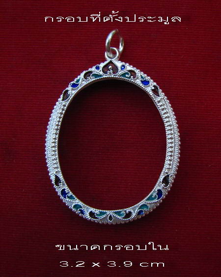 กรอบเงิน ลงยาสุโขทัย ใส่ เหรียญมนต์พระกาฬ ไม่ตัดปีก ชุดนำฤกษ์ โค้ค 9 รอบ หลวงพ่อคูณ  # 1 