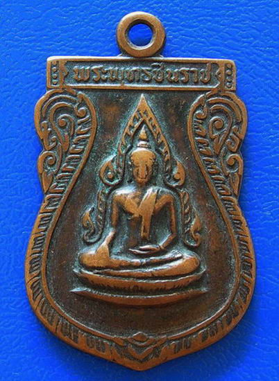 พระพุทธชินราช ปี 20 ........