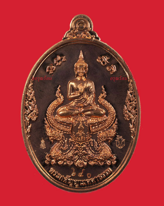 หลวงปู่บัว ถามโก เหรียญที่ระลึก รุ่น พระกตัญญูเมตตาธรรม เนื้อทองแดงผิวไฟ หมายเลข ๖๔๐