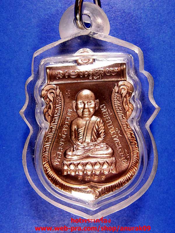 หลวงปู่ทิมวัดพระขาว เหรียญหลวงปู่ทวดหลังหลวงปู่ทิม