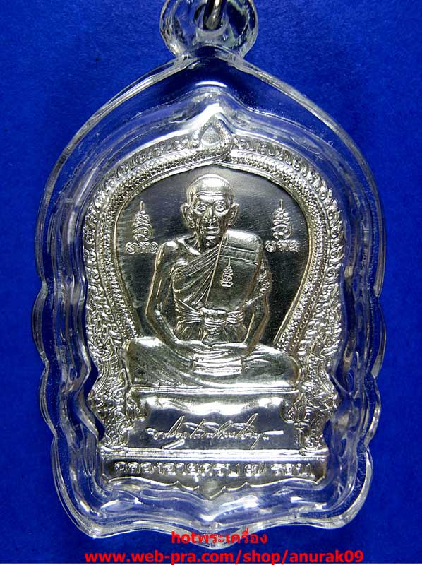 หลวงพ่อเพิ่มวัดป้อมแก้ว เหรียญ7รอบเนื้อเงิน
