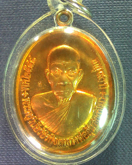 เหรียญรุ่นแซยิด๙๐ หลวงพ่ออุ้น วัดตาลกง  จ.เพชรบุรี ปี ๒๕๔๘ 