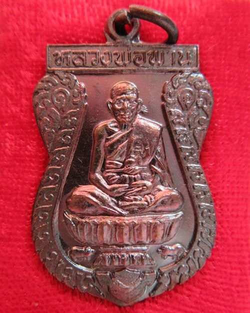 เหรียญหลังตะกรุดคู่มหาอำนาจ หลวงพ่อพาน วัดโป่งกะสัง อ.กุยบุรี จ.ประจวบคีรีขันธ์ #1