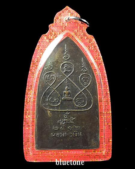 พระปั๊มสิบทัศน์ พิมพ์ใหญ่ เนื้อทองเหลืองรมดำ หลวงพ่อเงิน วัดดอนยายหอม จ.นครปฐม