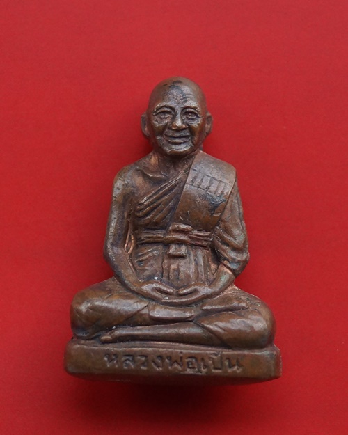 รูปเหมือนปั๊มรุ่นแรก หลวงพ่อเปิ่น วัดบางพระ จังหวัดนครปฐม ปี 2535 