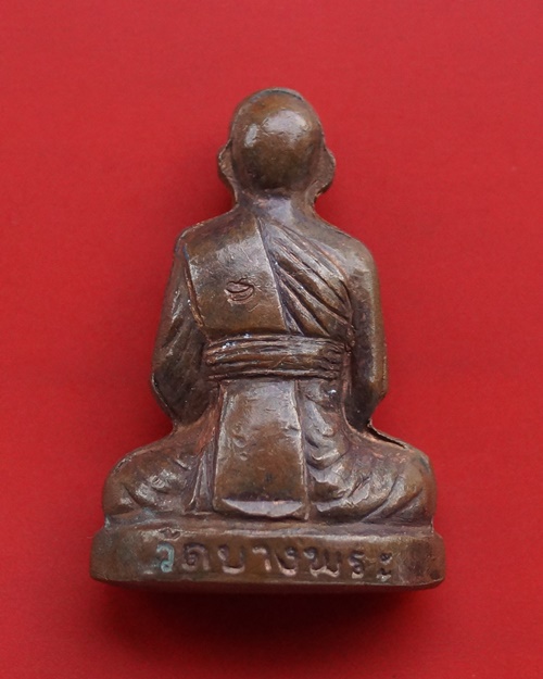 รูปเหมือนปั๊มรุ่นแรก หลวงพ่อเปิ่น วัดบางพระ จังหวัดนครปฐม ปี 2535 