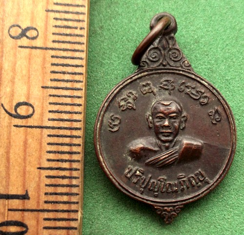 เหรียญหลวงพ่อ ปริปุณโณภิกขุ วัดโคกทอง อ.โพธาราม จ.ราชบุรี (แดง 20 บาท) NB250
