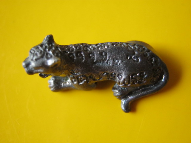 เสือ เนื้อนวะ ล.พ เปิ่น 