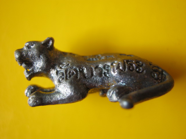 เสือ เนื้อนวะ ล.พ เปิ่น 