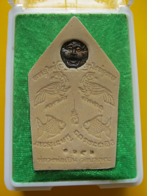 ขุนแผน ล.พ เปิ่น กล่องเดิม ปี 43