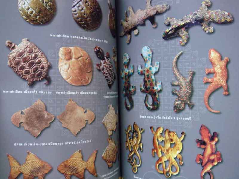 หนังสือ กรุเครื่องราง พลังของขลัง 