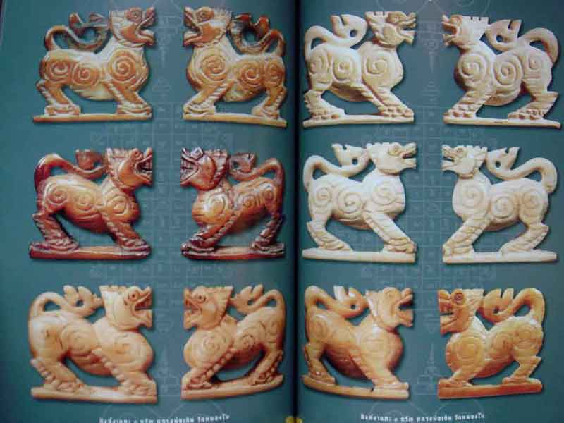 หนังสือ กรุเครื่องราง พลังของขลัง 