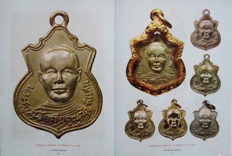 หนังสือ เคล็ดลับการศึกษา วัตถุมงคลยอดนิยม หลวงพ่อโอด วัดจันเสน จังหวัดนครสวรรค์
