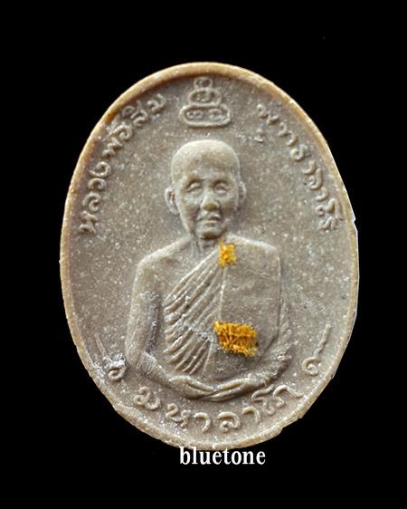 พระผง หลวงปู่สิม พุทธาจาโร มีจีวร
