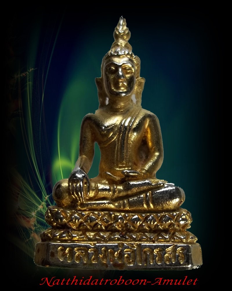 หลวงพ่อไกรสร(กริ่ง) วัดทุ่งครุ รุ่นแรก ปี2520