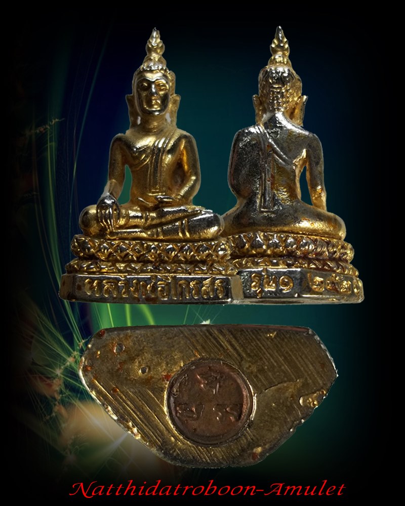 หลวงพ่อไกรสร(กริ่ง) วัดทุ่งครุ รุ่นแรก ปี2520