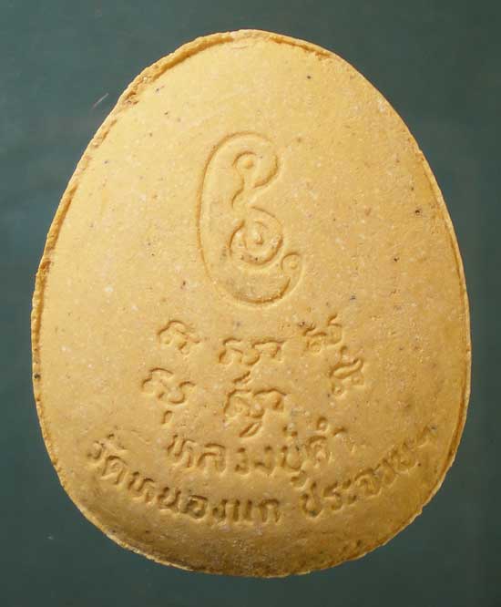 ปิดตา หลวงปู่คำ วัดหนองแก ประจวบฯ