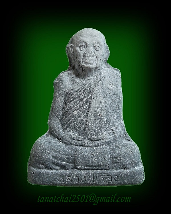 รูปเหมือนปั๊ม รุ่นแรก หลวงปู่เรือง วัดเขาสามยอด  เนื้อผงใบลาน(ดำ)