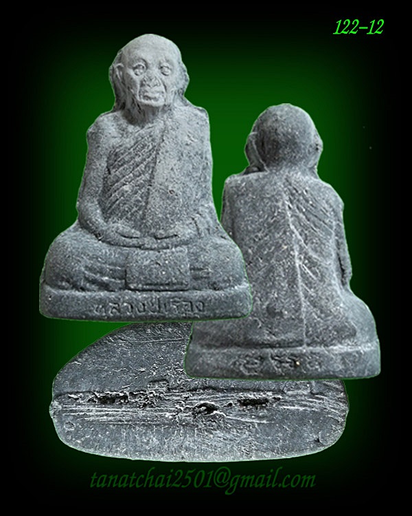 รูปเหมือนปั๊ม รุ่นแรก หลวงปู่เรือง วัดเขาสามยอด  เนื้อผงใบลาน(ดำ)