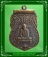 เหรียญหลวงพ่อกลั่น หลวงปู่ดู่ปลุกเสก ปี 2512 