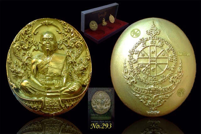 เจริญพร19 ชุดร่วมสร้างหลวงพ่อคูณองค์ใหญ่ บันทึกหน้าใหม่ ตำนานแห่งอนาคต