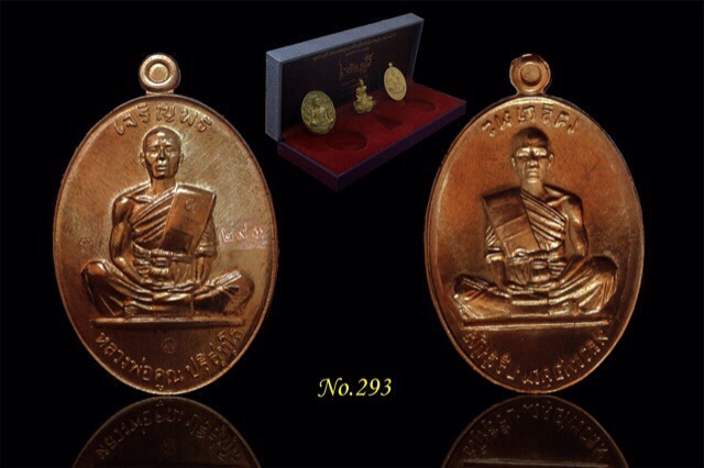 เจริญพร19 ชุดร่วมสร้างหลวงพ่อคูณองค์ใหญ่ บันทึกหน้าใหม่ ตำนานแห่งอนาคต