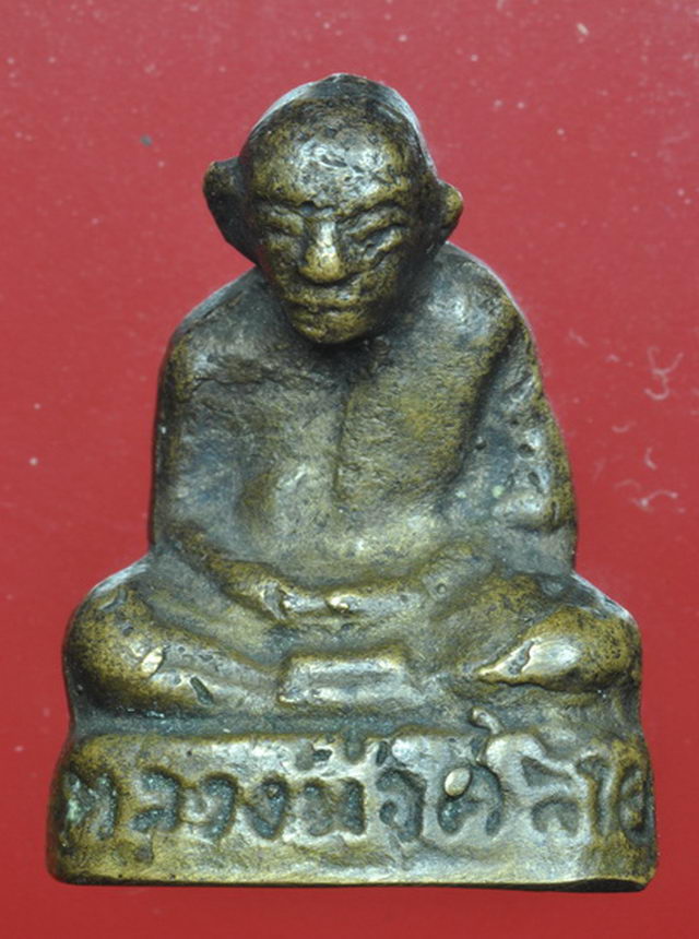 พระหล่อรูปเหมือน พ่อท่านคล้าย หลังคู้ โบราณ พิมพ์คล้าย ปี2503 พร้อมบัตรฯ