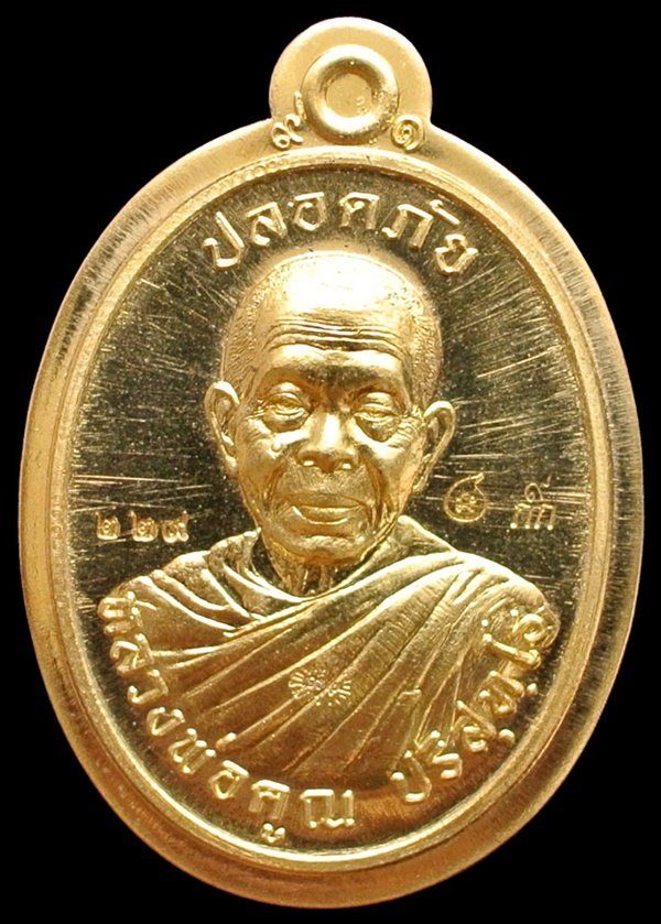 หลวงพ่อคูณ ครึ่งองค์ รุ่นเจิญสุข ปลอดภัย หลังหนุมาน เนื้อทองระฆัง ไม่ตัดปีก No.229 กล่องเดิม