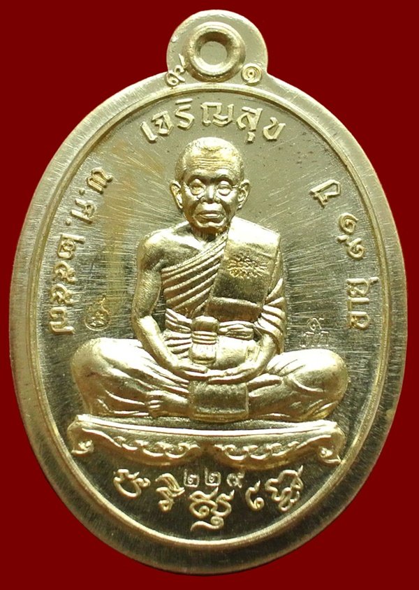 หลวงพ่อคูณ เต็มองค์ รุ่นเจิญสุข ปลอดภัย หลังหนุมาน เนื้อทองระฆัง ไม่ตัดปีก No.229 กล่องเดิม