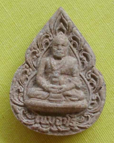 //คืนกำไรให้ลูกค้า//พระผงรูปเหมือนลายกนก เนื้อมหาว่าน108 หลวงปู่พรหมาเขมจาโร สวนหินผานางคอยจ.อุบล*ก1