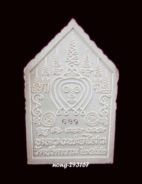 พระขุนแผนพุทธมณีจินดา หลวงพ่อไสว วัดปรีดาราม ปี41 เนื้อเงินลงยา