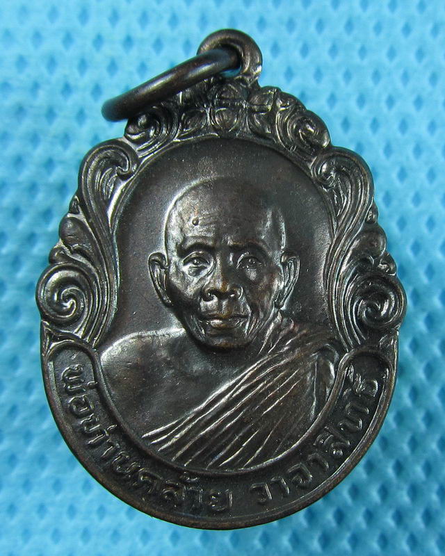 เหรียญ(เล็ก)พ่อท่านคล้าย วัดพระธาตุน้อย ..เริ่ม20บาท(29/08/57-07)