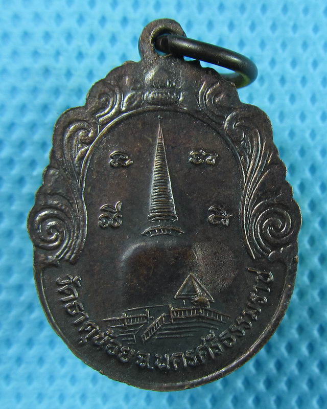 เหรียญ(เล็ก)พ่อท่านคล้าย วัดพระธาตุน้อย ..เริ่ม20บาท(29/08/57-07)