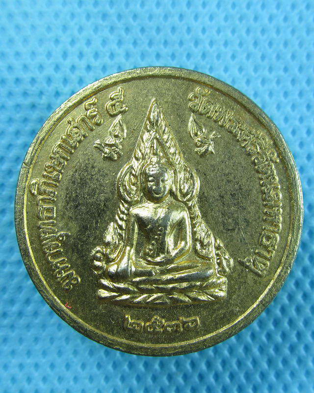 เหรียญพระพุทธชินราช หลัง 3มหาราช พุทธาพิเษก เสาร์ห้า จ.พิษณุโลก..เริ่ม20บาท(29/08/57-17)