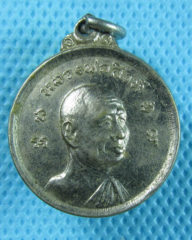 เหรียญพระราชพุทธิมุนี หลวงพ่อสิงห์ วัดมัชฌิมาวาส จ.อุดรธานี..เริ่ม20บาท(29/08/57-24)
