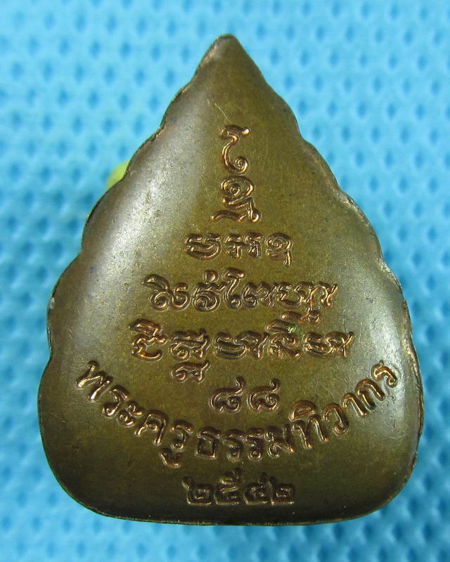 เหรียญปั้มใบโพธิ์ พระครูธรรมทิวากร( เลิศ )วัดบ้านแป้ง ปี 42 จ.อยุธยา ..เริ่ม20บาท(29/08/57-27)
