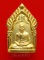 เหรียญซุ้มเรือนแก้ว หลวงพ่อเพี้ยน รุ่น๑ (716)