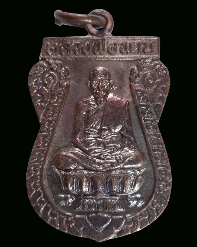 เหรียญตะกรุดคู่มหาอำนาจ ปี2538 หลวงพ่อพาน วัดโปร่งกระสัง (มีบัตรรับรอง)