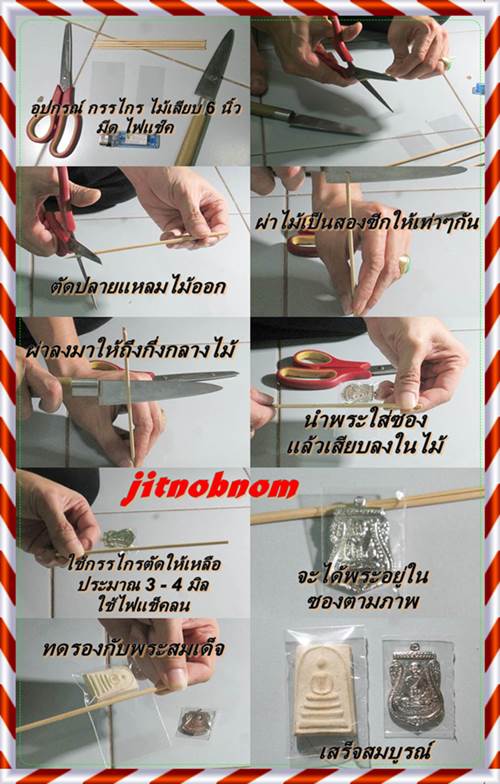 **เคาะเดียว**ถุงแก้ว OPP ไว้บรรจุพระเพื่อรักษาเนื้อพระให้คงสภาพสวย ขนาด 1.5x2.5 และ 2x3 อย่างละ 250 