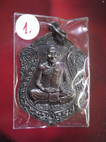 หลวงปู่ม่น วัดเนินตามาก ชลบุรี.. นพเกล้า ..