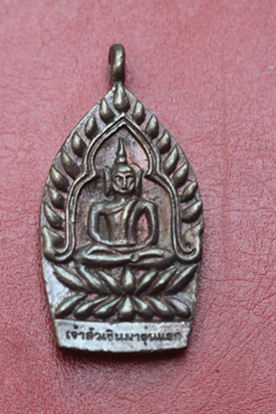 เจ้าสัว เงินมา วัดพระธาตุพนม เนื้อทองแดงรมดำ