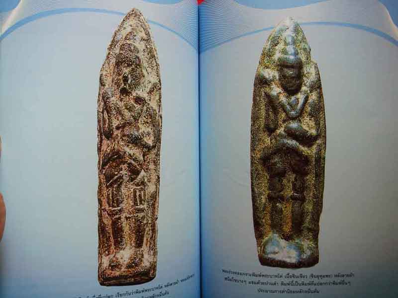 หนังสือ ครบเครื่องเรื่องพระ พระร่วงทรงเกราะ ราชันแห่งชินเขียว 