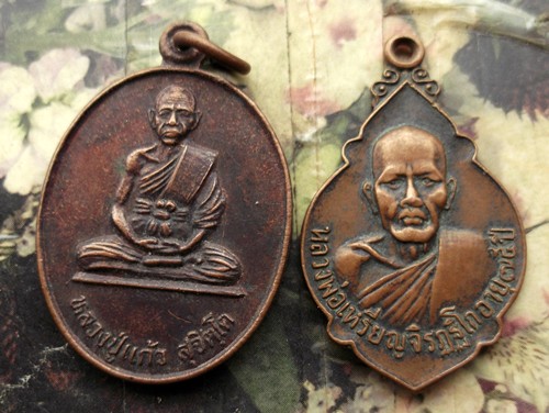 10 บาท กับ เหรียญพระเกจิ 2 เหรียญ ...AD333