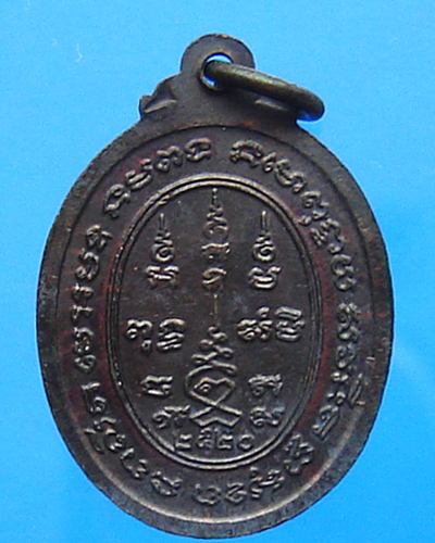 เหรียญพระครูสุวรรณวิสุทธิ์ (หลวงพ่อเจริญ) วัดธัญญวารี 